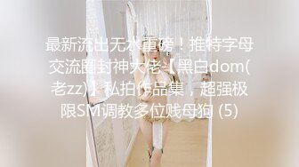 [MP4]第一美腿175CM大长腿小姐姐首次露脸&nbsp;&nbsp;漂亮眼睛大美妞&nbsp;&nbsp;极度诱惑开档黑丝&nbsp;&nbsp;高跟鞋插菊花&nbsp;&nbsp;假屌拉珠爆菊