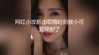 爆干骚逼女友微露脸