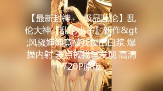 【新片速遞】&nbsp;&nbsp;✨国产极品媚黑绿帽人妻「24小时分享我妻」OF性爱私拍 骚妻爱淫趴和黑人干炮追求极致体验【第三弹】[4.85GB/MP4/1:52:10]