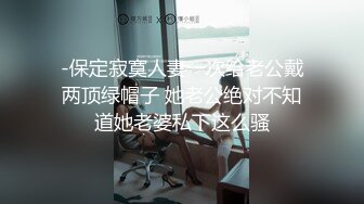 【新速片遞】 搞到这样的邻家气质美少妇真是太爽了 丰腴软软肉体加上销魂黑丝 真让人情欲高涨啪啪尽情撞击翘臀耸动【水印】[1.56G/MP4/21:40]