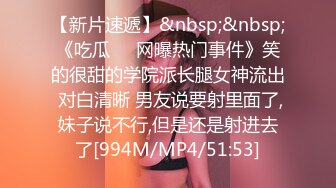 [MP4]青春靓丽校花极下海美少女 ▌小敏儿▌下药迷奸暗恋的女同学