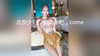 乖巧清纯美少女！大屌小男友操逼！开档黑丝主动骑坐，揉搓阴蒂狂喷尿，妹妹在床上玩起来很骚