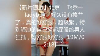 【新片速遞】精瘦大屌哥约操170CM顶级外围女神，包臀短裙修长美腿 ，舌吻调情69姿势吸吮舔屌，扛起腿爆插小穴 ，搞得妹子娇喘连连[229MB/MP4/44:18]