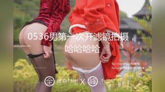 0536男第一次开滤镜拍摄，哈哈哈哈