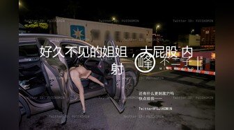 真实校花双马尾，每天喊着要肉棒欲求不满，射了一身精液