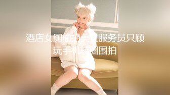 【YZWCD】YC210红发jk小姐姐！渐变黑丝配蕾丝透明内！