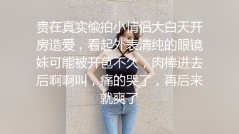 爬窗偷窥楼下的少妇洗澡❤️这身材是真不错