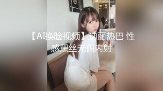 露脸女神在胯下的享受