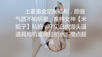 《百度云泄密》单位领导和火爆身材的美女同事酒店开房被曝光