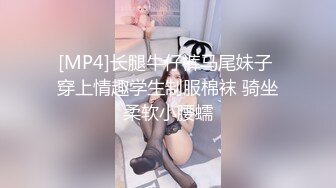 大学骚妹子QQ糖啊性感诱惑诱惑，全程露脸各种撩骚动作不断，听狼友指挥慢慢脱光衣服发骚，互动撩骚别错过