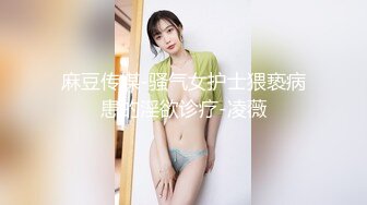 【新片速遞】2022.2.2，【大一妹妹】，医学院校花，清纯大眼萌妹子，露脸家中厕所自慰，粉嫩的鲍鱼淫液喷涌，00后新鲜胴体[207MB/MP4/27:59]