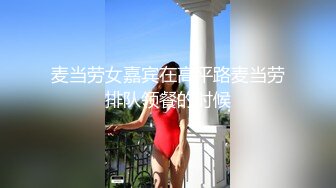 麦当劳女嘉宾在高平路麦当劳排队领餐的时候