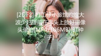 婚房与俩连体网袜小姐姐玩双飞轮流抽插