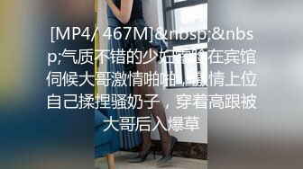 [MP4/ 373M] 商场女厕粉衣蓝内气质优雅白领微微张开的狭窄穴洞喷出一条直线