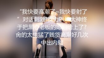 继宝児的大pp你的女神不过是别人的骚母狗