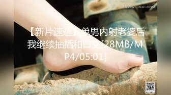 【新片速遞】2022.2.15，【东京热不热探花】，新晋探花劲爆首场，26岁兼职瑜伽教练，身材一级棒，C罩杯，阴毛浓郁好欠干[794MB/MP4/41:35]