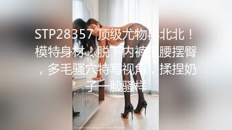 【清野】消失了好久的女神限时回归，让人目不转睛，垂涎欲滴，专业的舞蹈技术，大奶子翘臀，反差清纯婊子 (4)