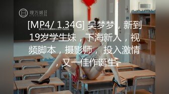 [MP4]不错妹子再来第二炮&nbsp;&nbsp;吸吮舔屌活很棒一下就起来了 扶着腰后入