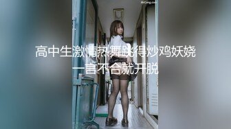 【荐！反差婊】极品爱自拍的m娘喜欢露出炮机SP捆绑