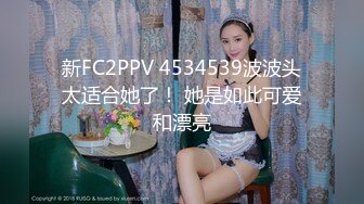 新FC2PPV 4534539波波头太适合她了！ 她是如此可爱和漂亮