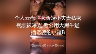 大学城附近情趣酒店粉色SM房摄像头偷拍