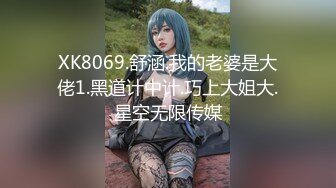 白虎美穴网红娜娜OF版自费订阅新作魅魔姐姐