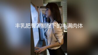 【AI换脸视频】徐玮吟 美乳网袜，骑乘中出[无码]