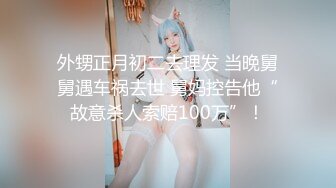 【新片速遞】&nbsp;&nbsp;大奶熟女阿姨 自己掰开 爽不爽几次了 好舒服 身材丰腴 在家撅着大肥屁屁 扒开骚逼被大叔无套输出 [353MB/MP4/11:58]