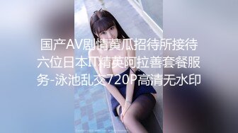 酒店约炮很有爱心的高颜值黑丝美女学妹做爱 带宠物狗来约炮 多姿势爆操 奇葩姿势69互舔 高清720P完整版