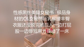 神似瘦版贾玲艺校美女大学生【袁瑶】露脸私拍女体艺术，各种情趣全裸，颜值身材没得说，摄影师都忍不住咸猪手