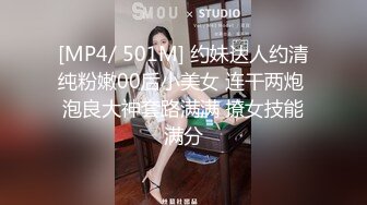 [MP4/ 501M] 约妹达人约清纯粉嫩00后小美女 连干两炮 泡良大神套路满满 撩女技能满分