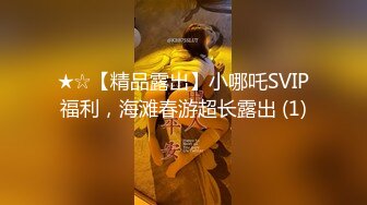 《宅男福利分享》高颜值外企资深产品经理【Lisa刘】推特放飞自我 身材颜值一流 极致诱惑