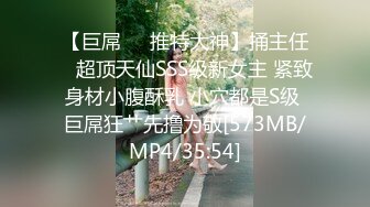 【超推荐❤️调教女神】身材纤细极品母狗【琳儿】淫荡调教肛交群私拍流出 2021就要牛“逼”完美露脸 高清720P原版