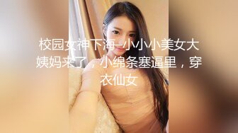 ⚡喜欢玩扩张的顶级骚货『依然Yiyi』40cm的双头龙竟然被依依整根吞了！你们觉得依依厉害吗？