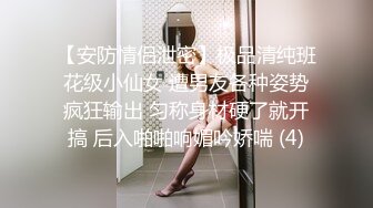 最新2018长腿美乳网红妹可爱的小胖丁新作-进入黑丝美乳女神体内的性福小怪兽 高清