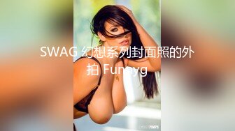 【OnlyFans】逃亡JJ爱KK，狂干群P，大型淫乱场面，两人真实夫妻，女的身材超级棒，群p的场面太过震撼 118