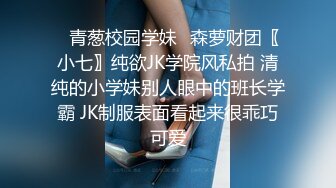 【网曝门事件】最新抖音网红萌宠叔与女神级女友性爱自拍泄露 男友大屌 女友超靓 沙发无套抽插