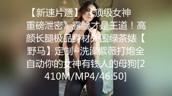 “要你干我我们换个姿势”大铭哥约操大奶子声音甜美白浆超多小骚货透明蕾丝内内叫声超给力听硬了对白淫荡1080P原版