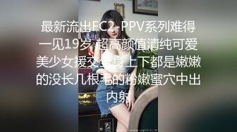 最新流出丰臀美乳留学生『李凯莉』和西班牙炮友粗暴性爱,沙发上情趣皮裤装无套插入虐操