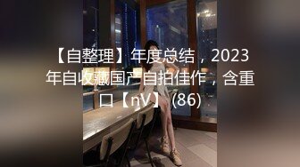 《云盘高质泄密》露脸才是王道！对话清晰，实习期美女公务员为了转正无奈与领导开房啪啪，浴室干到床上，嗲叫声响亮 (7)