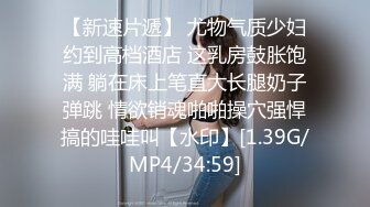 无水印[MP4/898M]11/27 爽操性感小护士毒龙侍奉反差肤色淫欲交合内射肉便器VIP1196