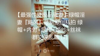 周末假期陽臺邊後入爆操極品美臀學生妹 無套抽插淫語調教高潮不斷 無套內射中出 高清720P原版