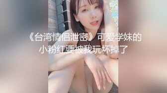 极品小尤物【怡崽打瞌睡】学生妹~第一视角~近距离观赏操逼【102V】 (9)