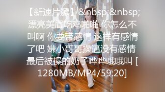 《顶级网红??付费精品》国际名媛推特红人骚女留学生【刘玥】OnlyFans续订剧情福利~目睹闺蜜与他男友做爱受不了参战玩双飞2K