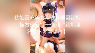 [MP4]国产AV 麻豆传媒 MDX0266 饥渴邻居撒娇求操 温芮欣