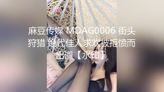 代网友发的黑丝情趣