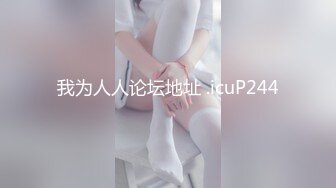 国产CD系列伪娘丹娜白丝义乳嘴被当逼插 坐骑后入爆操爽的呻吟不断