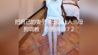 肤白逼粉的兔宝宝新人主播小表妹玩捆绑道具插B操B口暴吃精