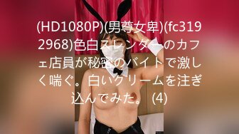 【新速片遞】 ⭐2021.12.18，【良家故事】，跟着大神学泡良，攻陷了姐妹团，介绍自己闺蜜来操，给姐姐上大黑牛[3410MB/MP4/08:19:12]