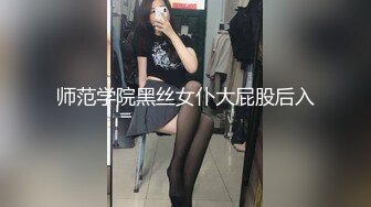 《SM调教✅臀控必享》电_报群最新流出大神【宇轩】的淫荡骚妻母G私拍各种性事第三季~扩张异物插入3P肛交各种极限操作 (23)